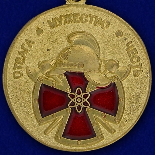 Медаль МЧС "За вклад в пожарную безопасность государственных объектов" - аверс