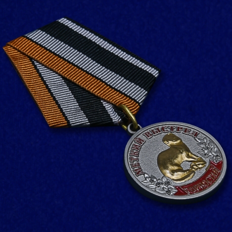 Медаль Меткий выстрел Горностай - общий вид