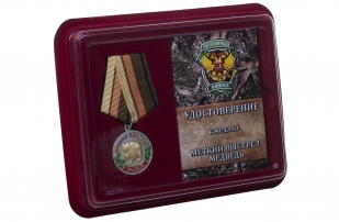 Медаль Меткий выстрел Медведь - в футляре с удостоверением