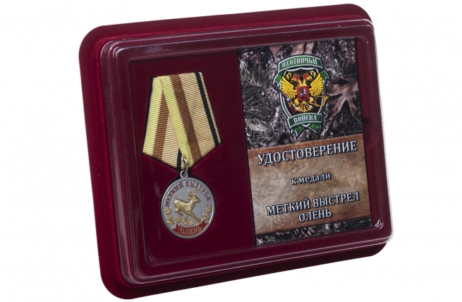 Медаль Меткий выстрел Олень - в футляре с удостоверением