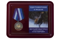 Медаль Меткий выстрел Тетерев