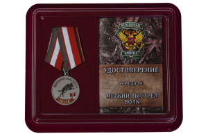 Медаль "Меткий выстрел Волк"