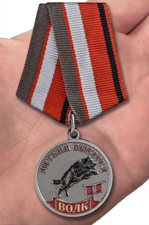 Сувенирная медаль "Волк" Меткий выстрел 