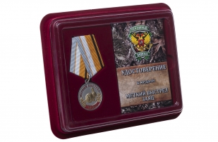 Медаль Меткий выстрел Заяц - в футляре с удостоверением