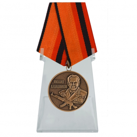 Медаль Михаил Калашников на подставке