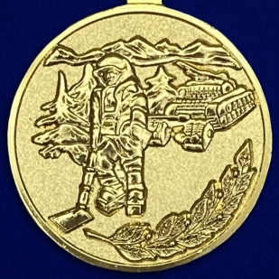 Медаль «За разминирование» МО