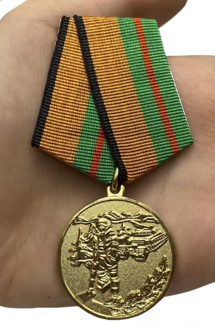 Медаль «За разминирование» МО с доставкой