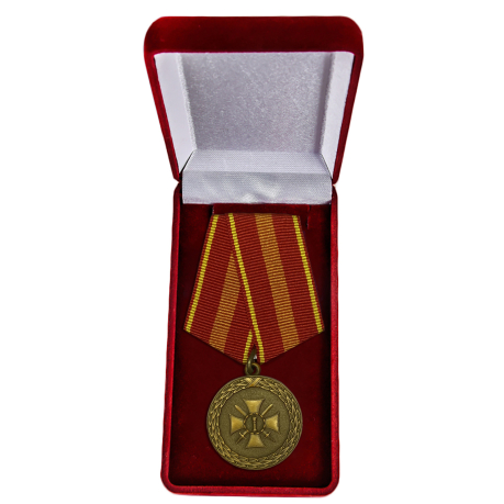Медаль Министерства Юстиции За доблесть 2 степени - в футляре