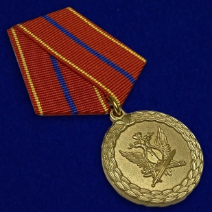 Медаль Министерства Юстиции За службу 1 степени - общий вид