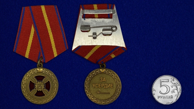 Медаль Министерства Юстиции За усердие 1 степени - сравнительный вид