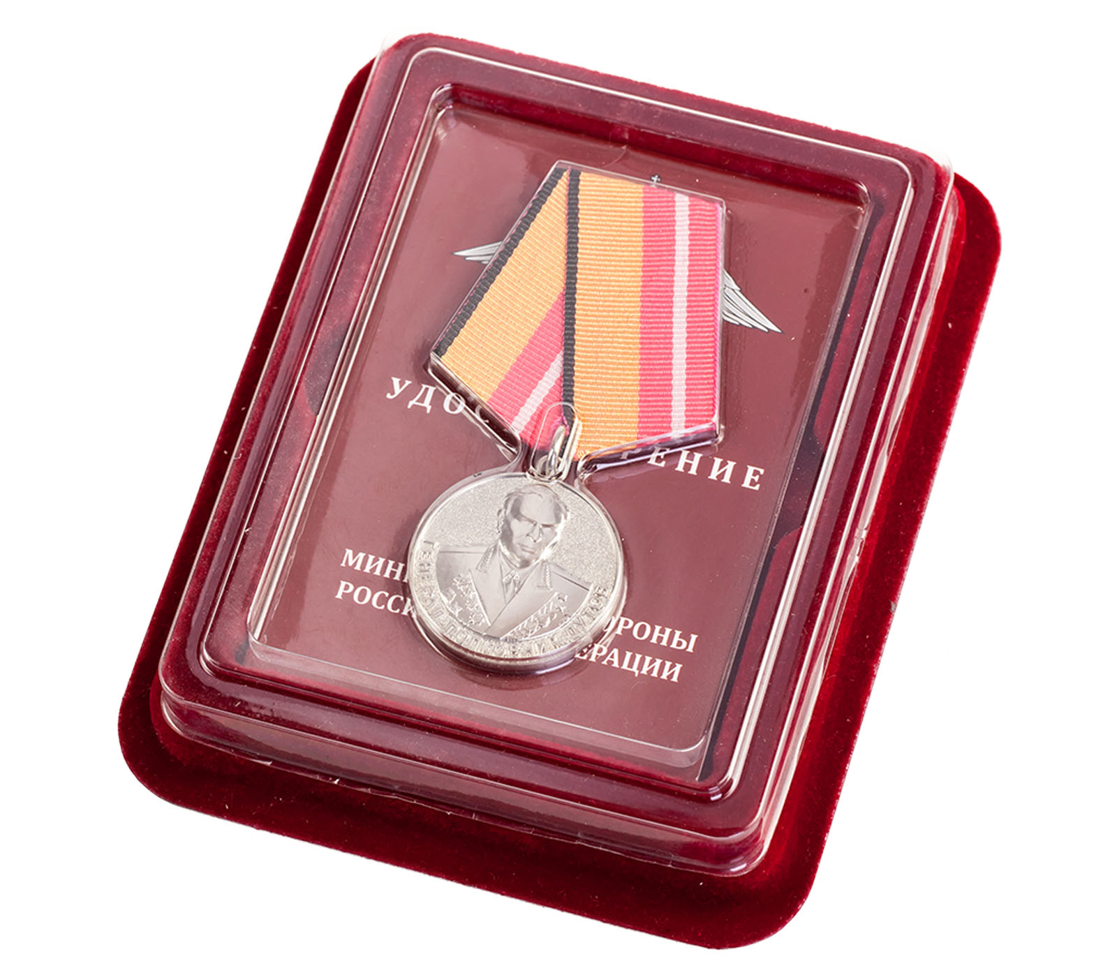 Медаль Минобороны РФ "Генерал-полковник Дутов" в бордовом футляре с покрытием из флока.