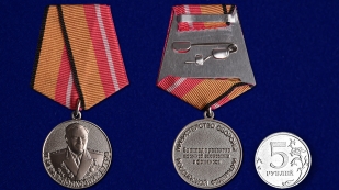 Медаль Минобороны РФ "Генерал-полковник Дутов" в бордовом футляре с покрытием из флока - сравнительный вид