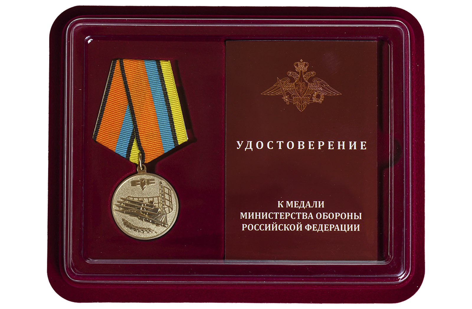 Медаль Минобороны РФ За службу в ВКС купить оптом и в розницу