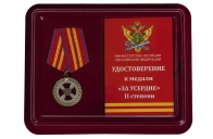 Медаль Минюста "За усердие" в футляре