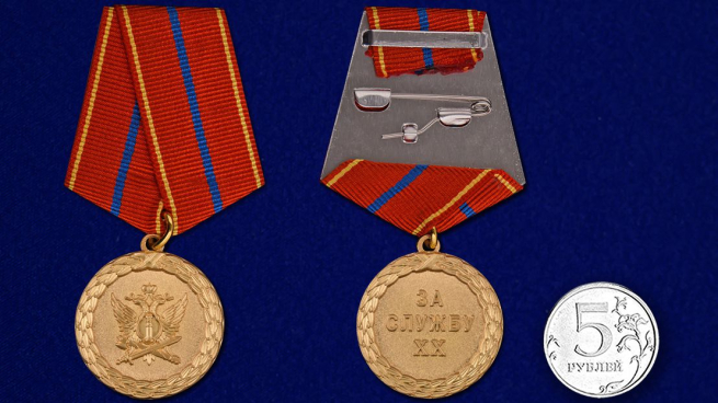 Медаль Минюст РФ За службу (1 степень) - сравнительный вид