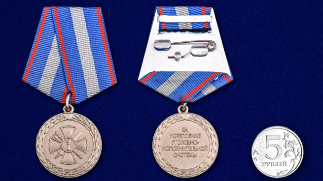 Медаль Минюст России "За укрепление уголовно-исполнительной системы" 2 степени в бархатистом футляре из флока - сравнительный вид