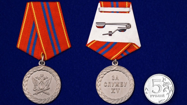 Медаль Минюста РФ За службу 2 степени - сравнительный размер