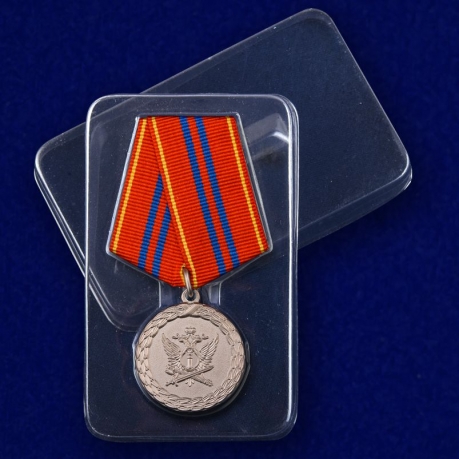 Медаль Минюста РФ За службу 2 степени - в пластиковом футляре
