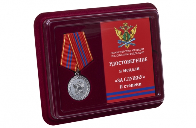  - в футляре с удостоверениемМедаль Минюста РФ За службу 2 степени