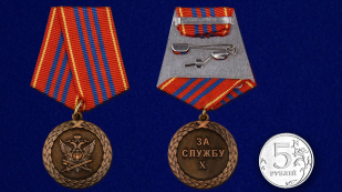 Медаль Минюста России За службу 3 степени - сравнительный вид
