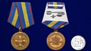 Медаль Минюста России За укрепление уголовно-исполнительной системы 1 степени - сравнительный вид