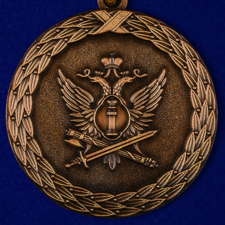 Медаль Минюста "За службу" (3 степень) - аверс