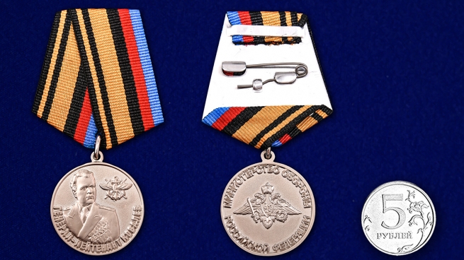 Заказать медаль МО "Генерал-лейтенант Ковалев" в солидном футляре