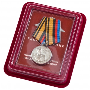 Медаль МО "Генерал-лейтенант Ковалев" в солидном футляре