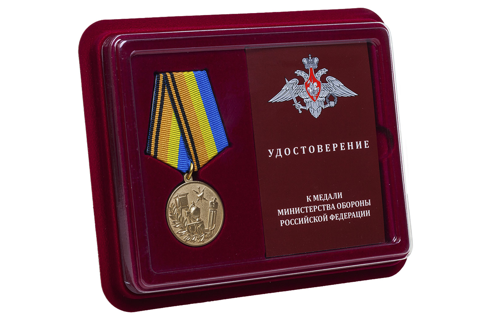 Медаль МО РФ 100 лет Гидрометеорологической службе заказать выгодно