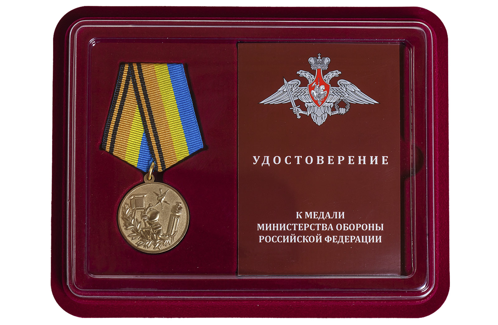 Медаль МО РФ 100 лет Гидрометеорологической службе купить онлайн