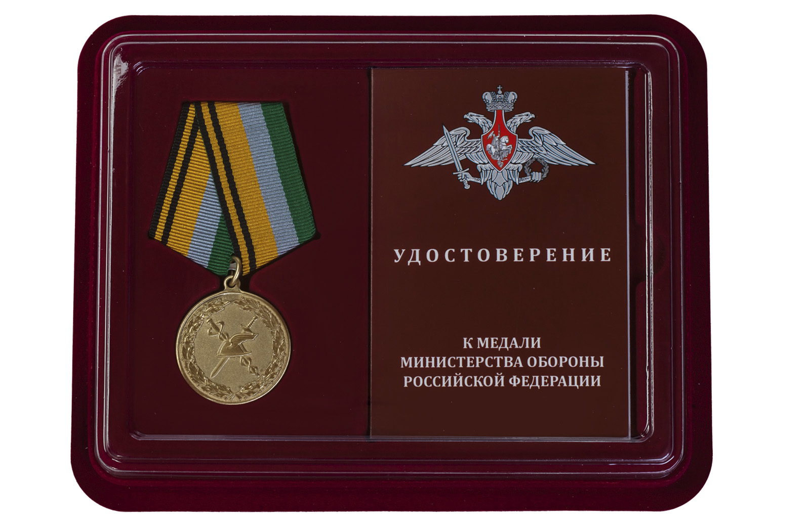 Медаль "100 лет военной торговле" МО РФ купить выгодно