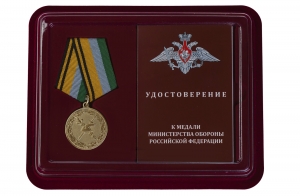 Медаль "100 лет военной торговле" МО РФ