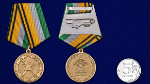 Медаль МО РФ 100 лет военной торговле - сравнительный вид