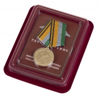 Медаль МО РФ "100 лет Военной торговле"