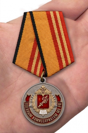 Медаль МО РФ "100 лет Военный комиссариатам" в нарядном футляре из бархатистого флока - вид на ладони
