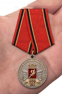 Медаль МО РФ "100 лет Военным комиссариатам России" - вид на ладони