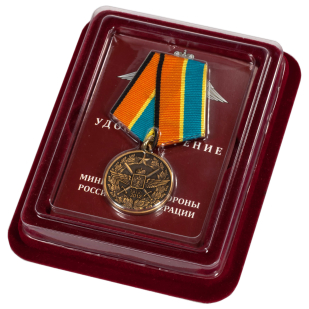 Медаль МО РФ "100 лет ВВС" в наградном футляре из темно-бордового флока