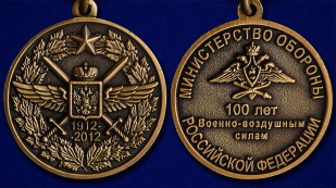 Медаль МО РФ "100 лет ВВС" в наградном футляре из темно-бордового флока - аверс и реверс
