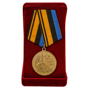 Медаль МО РФ 200 лет Военно-топографическому управлению Генерального штаба