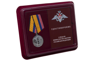 Медаль МО РФ 300 лет Балтийскому флоту - в футляре с удостоверением