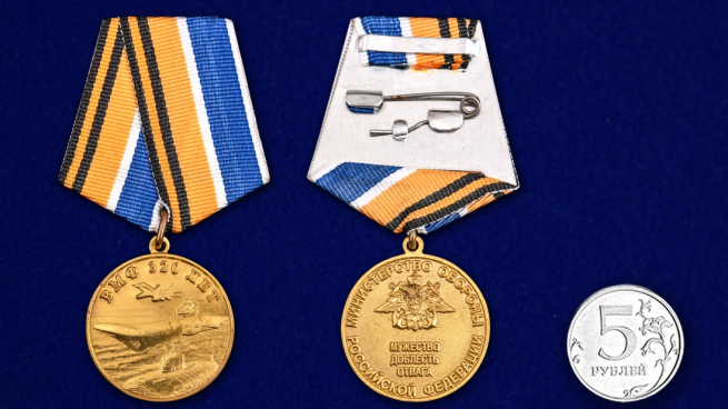 Медаль МО РФ "320 лет ВМФ России" в футляре из флока с пластиковой крышкой - сравнительный вид