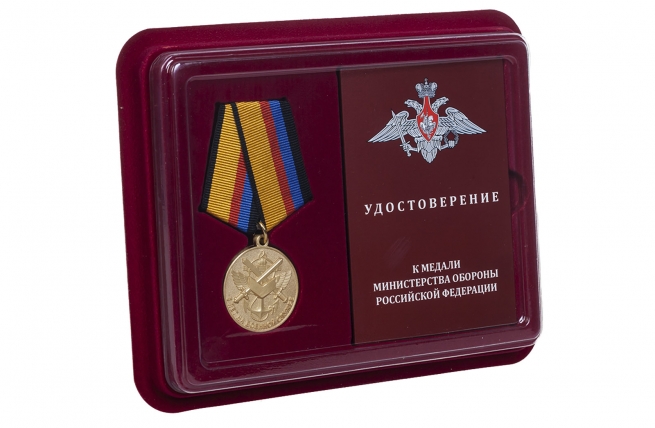 Медаль МО РФ 5 лет на военной службе - в футляре с удостоверением
