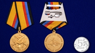 Медаль МО РФ 5 лет на военной службе - сравнительный вид