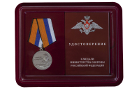 Медаль МО РФ Адмирал Горшков