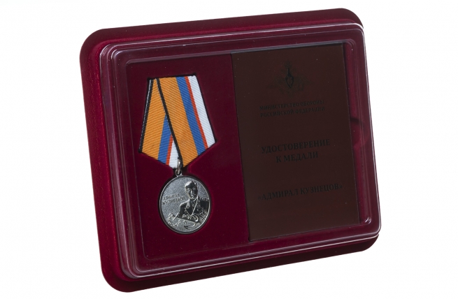Медаль МО РФ Адмирал Кузнецов- в футляре с удостоверением