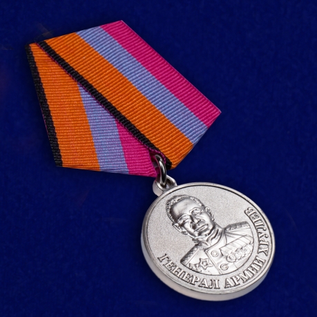 Медаль МО РФ Генерал армии Хрулев - общий вид
