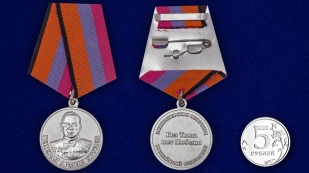 Медаль МО РФ Генерал армии Хрулев - сравнительный вид