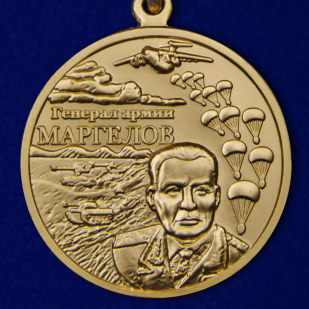 Медаль МО РФ "Генерал армии Маргелов" в бархатистом футляре из флока - купить выгодно