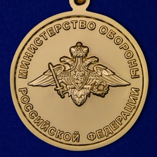 Медаль МО РФ "Генерал армии Маргелов" в бархатистом футляре из флока - купить оптом и в розницу