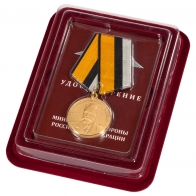 Медаль МО РФ "Генерал армии Штеменко"